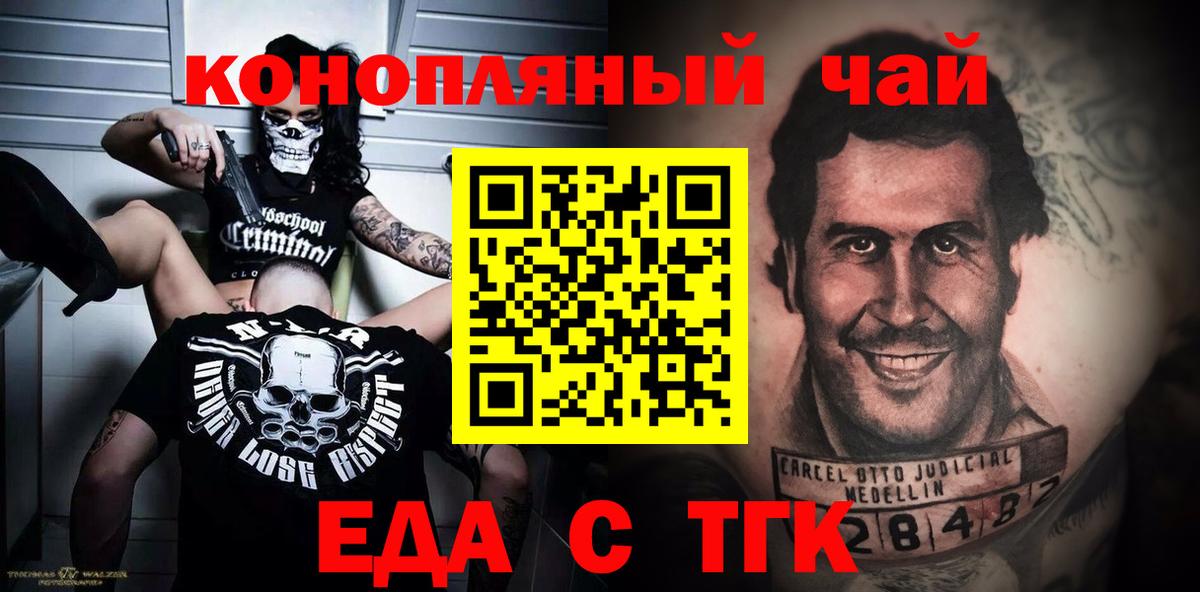 Печенье с ТГК конопля  Вход с VPN  Вязьма 