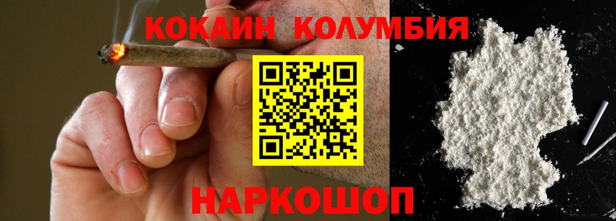 COCAIN Боливия  Cocaine Columbia  Вязьма  Вход с VPN 