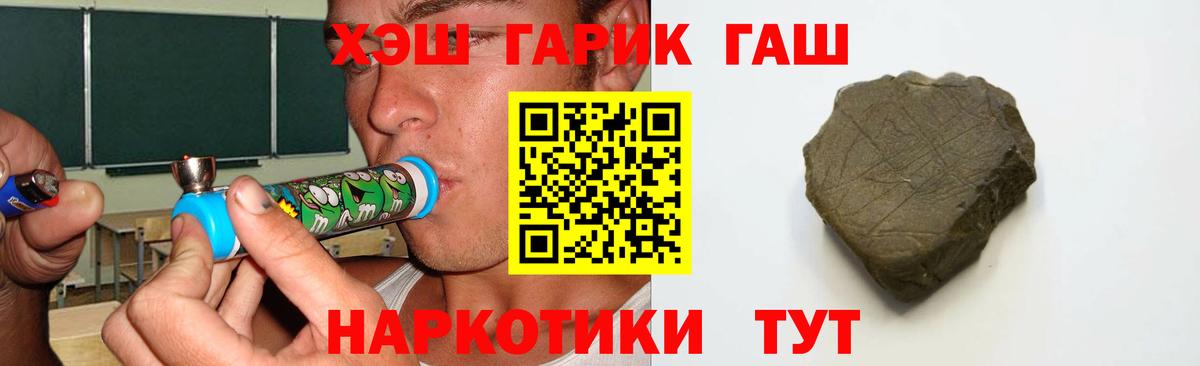 Вязьма  Гашиш хэш  ГАШ  цена   Вход с VPN  ГАШИШ hashish 
