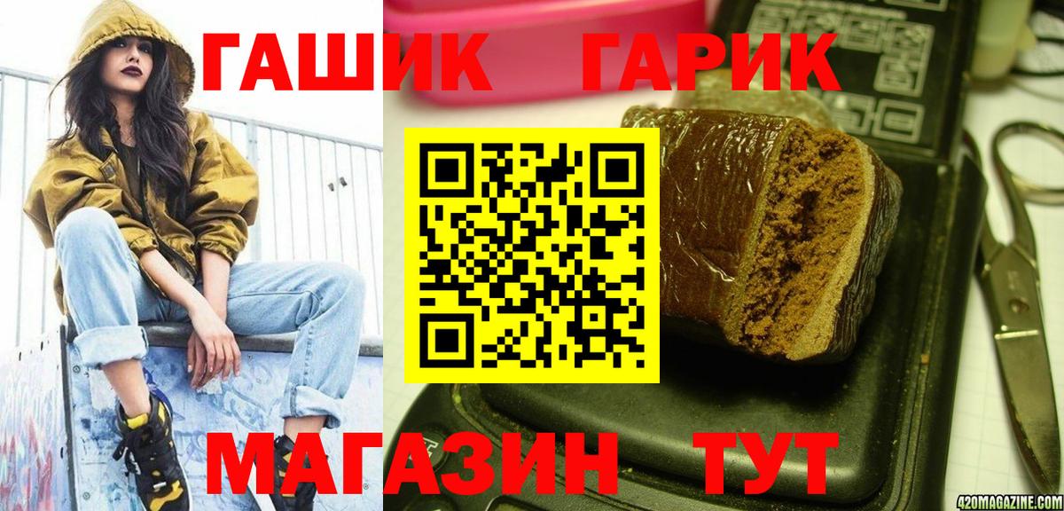 ГАШИШ хэш Вязьма