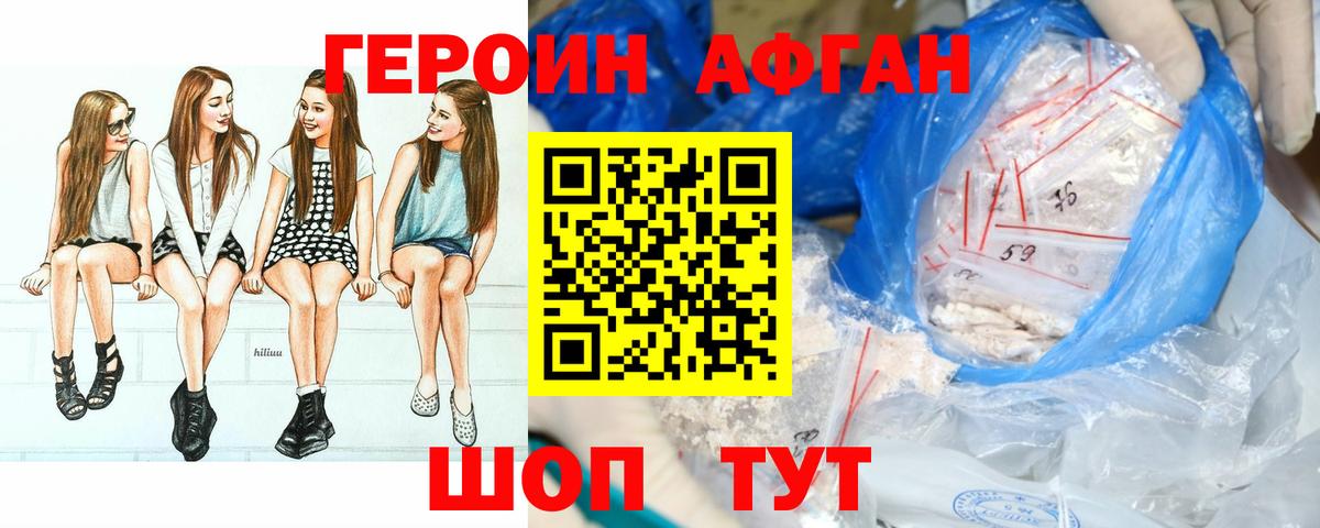 Героин гречка Вязьма