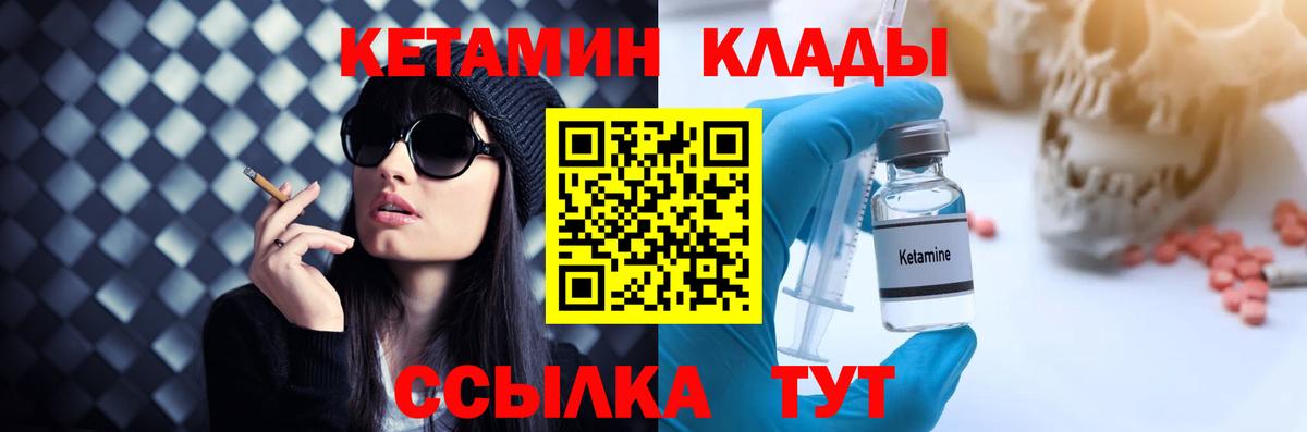 Вязьма  КЕТАМИН VHQ  Кетамин ketamine  Вход с VPN 