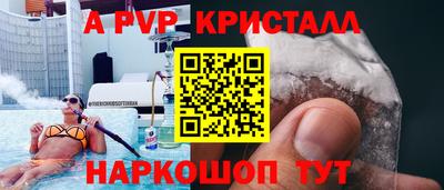 apvp Можга