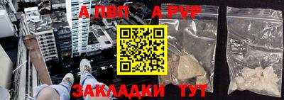 apvp Можга