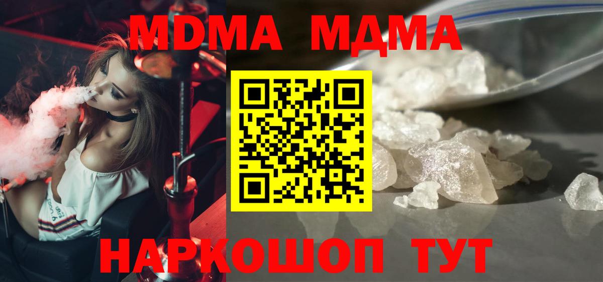 Вязьма  MDMA молли  Вход с VPN  МДМА кристаллы 