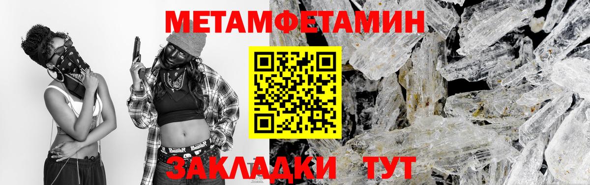 Первитин винт Вязьма