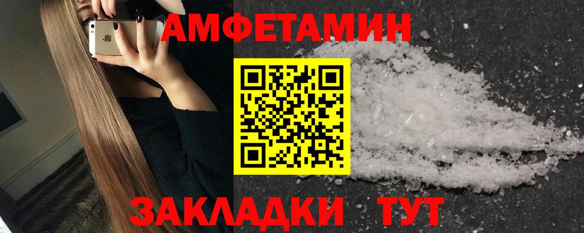 Метамфетамин пудра  МЕТАМФЕТАМИН  Вязьма  Вход с VPN 