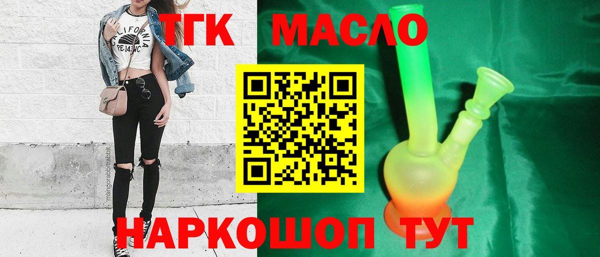 Дистиллят ТГК THC oil  Вход с VPN  Дистиллят ТГК вейп  Вязьма 